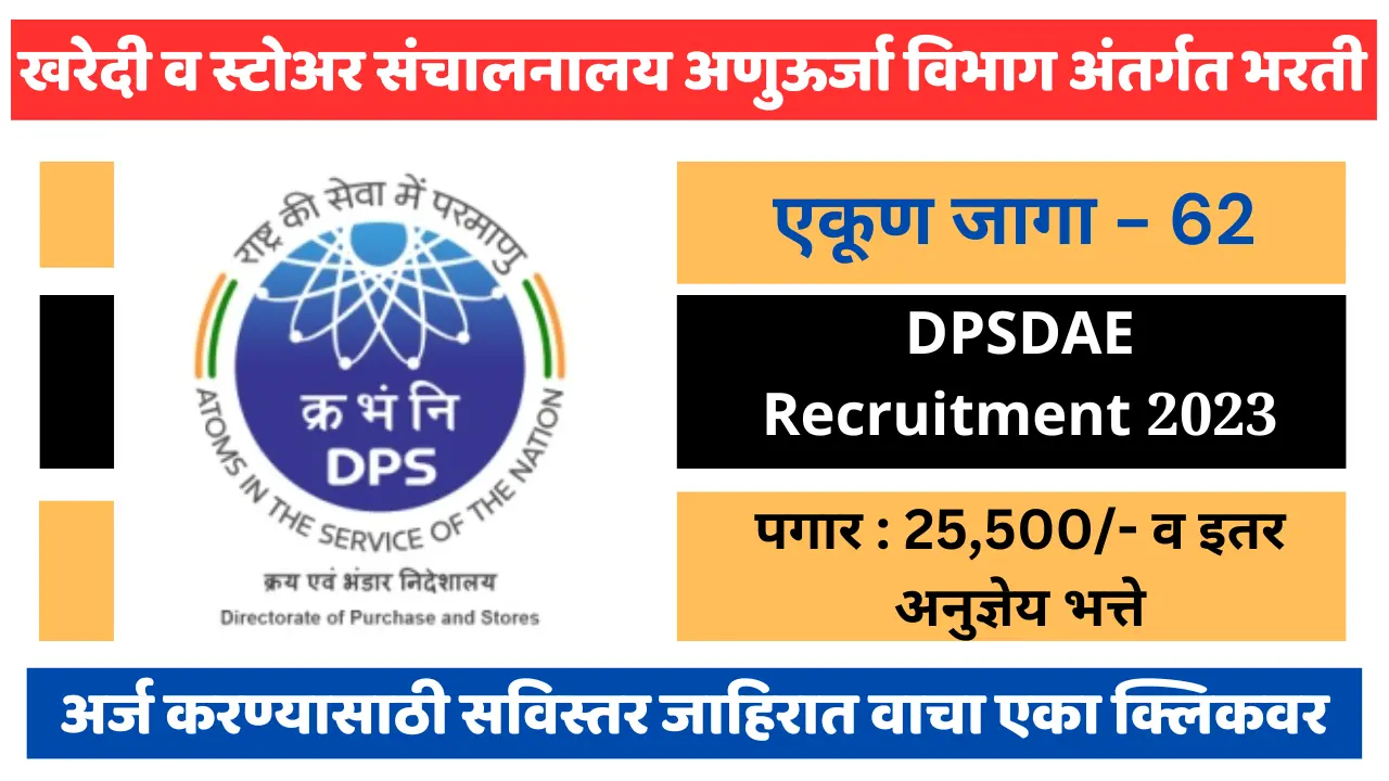DPSDAE Recruitment 2023