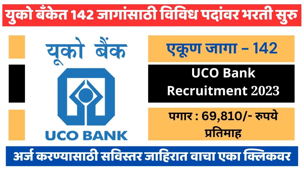 UCO Bank Recruitment 2023